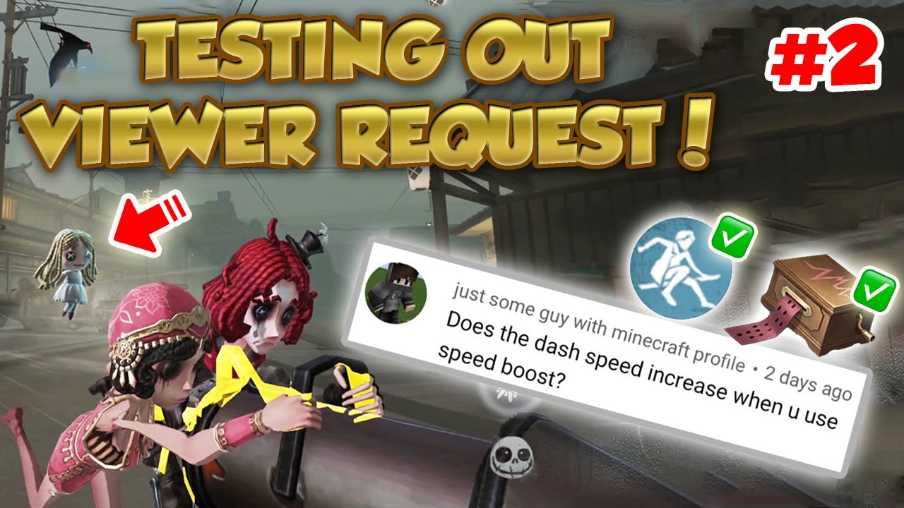[Part 2] Testing Viewer Request 