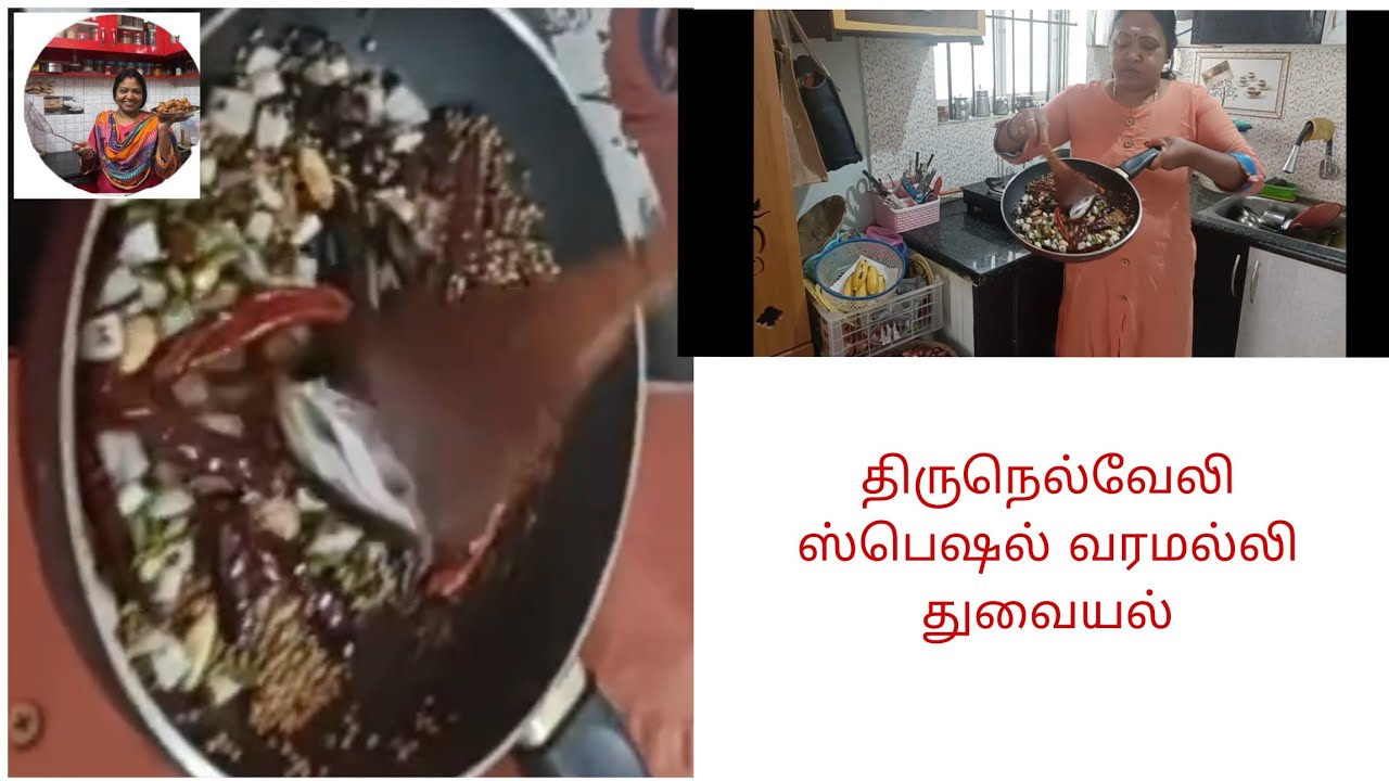 Thirunelveli style வர கொத்தமல்லி துவையல் /Kuzhali Kitchen is live