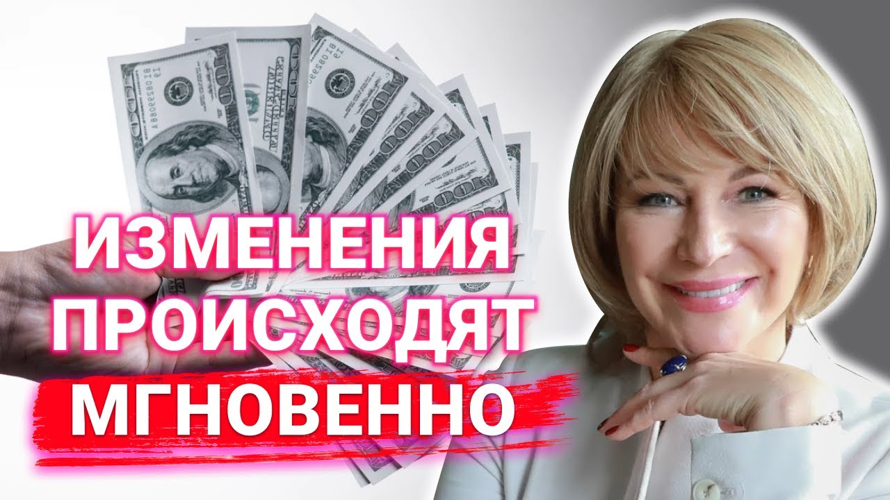 Как стать богатым? Как привлечь изобилие в свою жизнь? Мощная техника EFT - простукивание на деньги