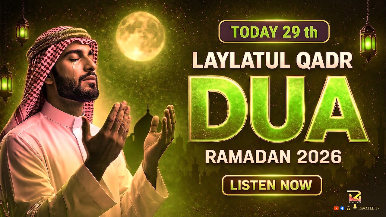 LAYLATUL QADR 2026 | BEST DUAS - LISTEN NOW | (RAMADAN 2026) Powerful Prayer for Mercy & Forgiveness