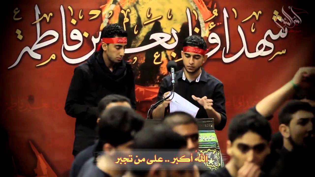 استشهاد السيدة الزهراء 1435هـ - العزاء المركزي بالقطيف - الفقرة الرابعة