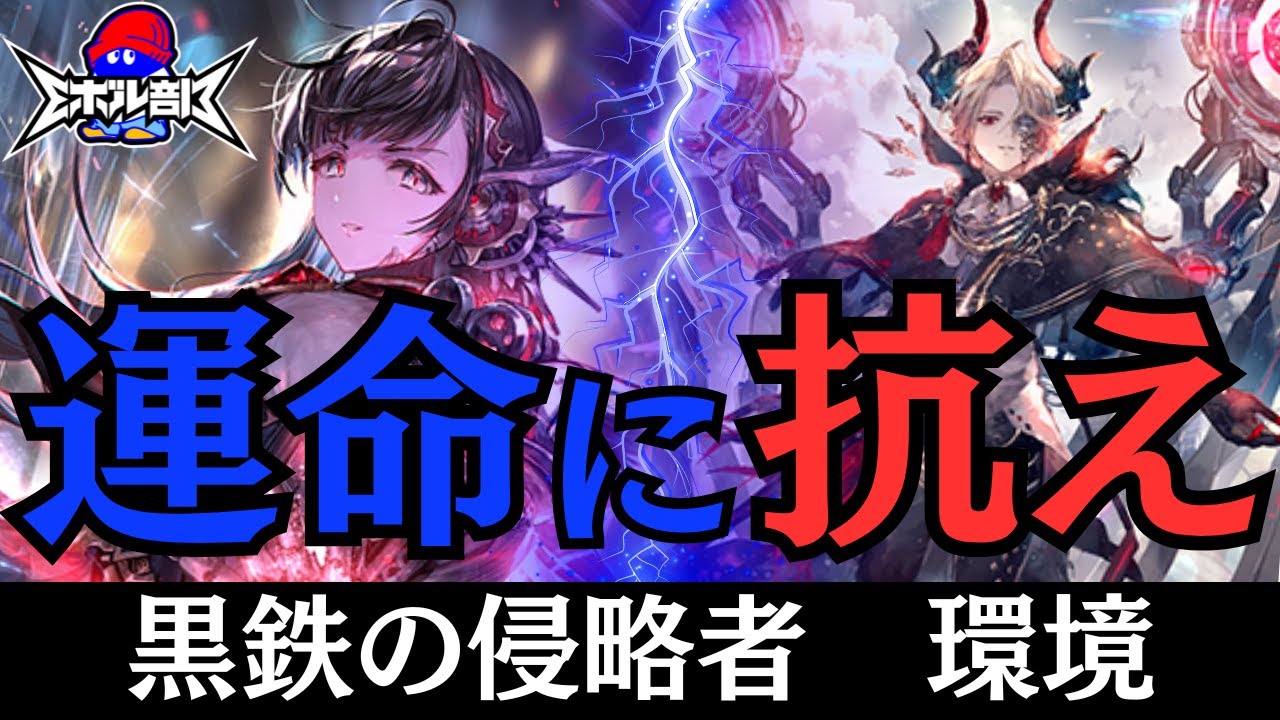 機械メアを使って新弾デッキ対戦！　機械ナイトメアVS VGかげろう　シャドウバースエボルヴ