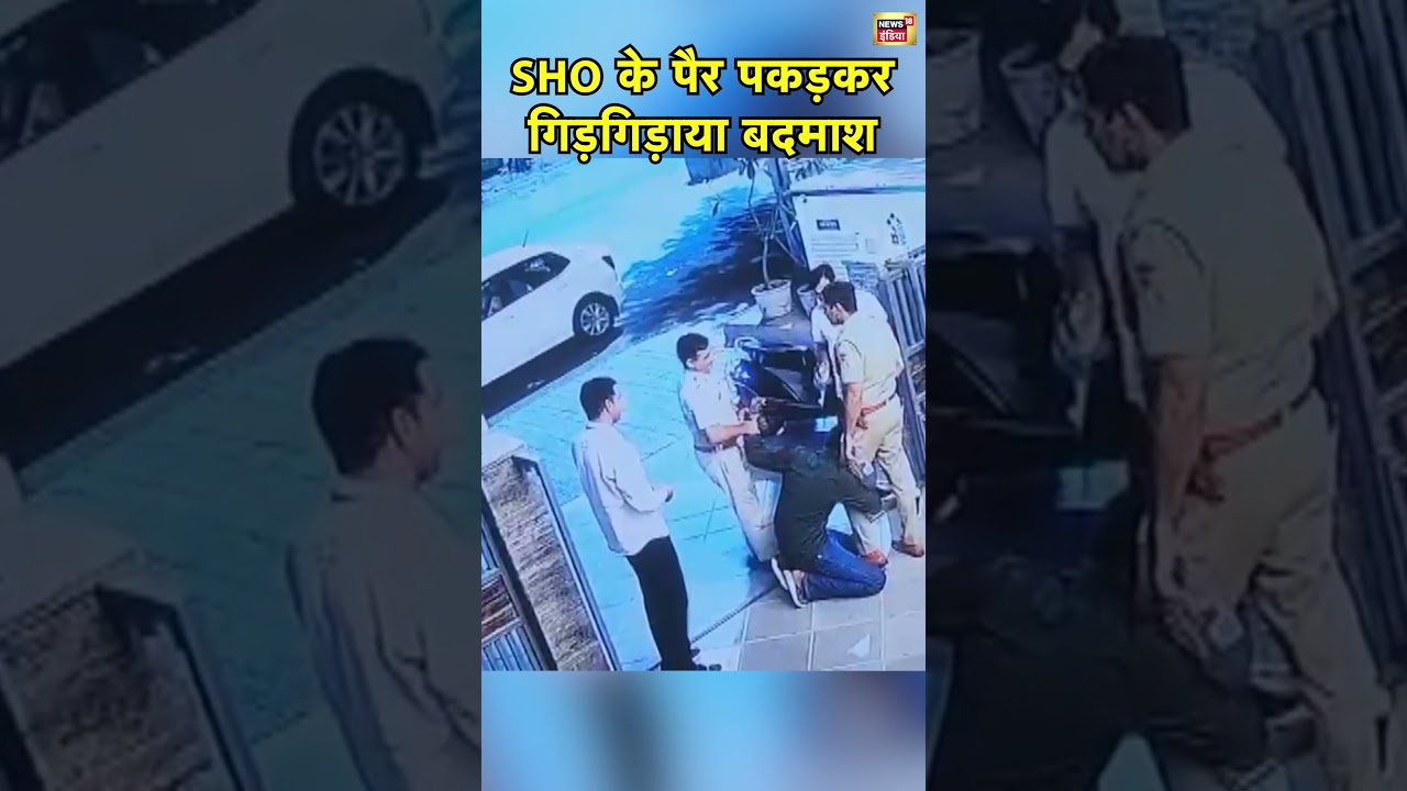 In Udaipur, the accused of shooting a girl from Thailand held the feet of the SHO and apologized.