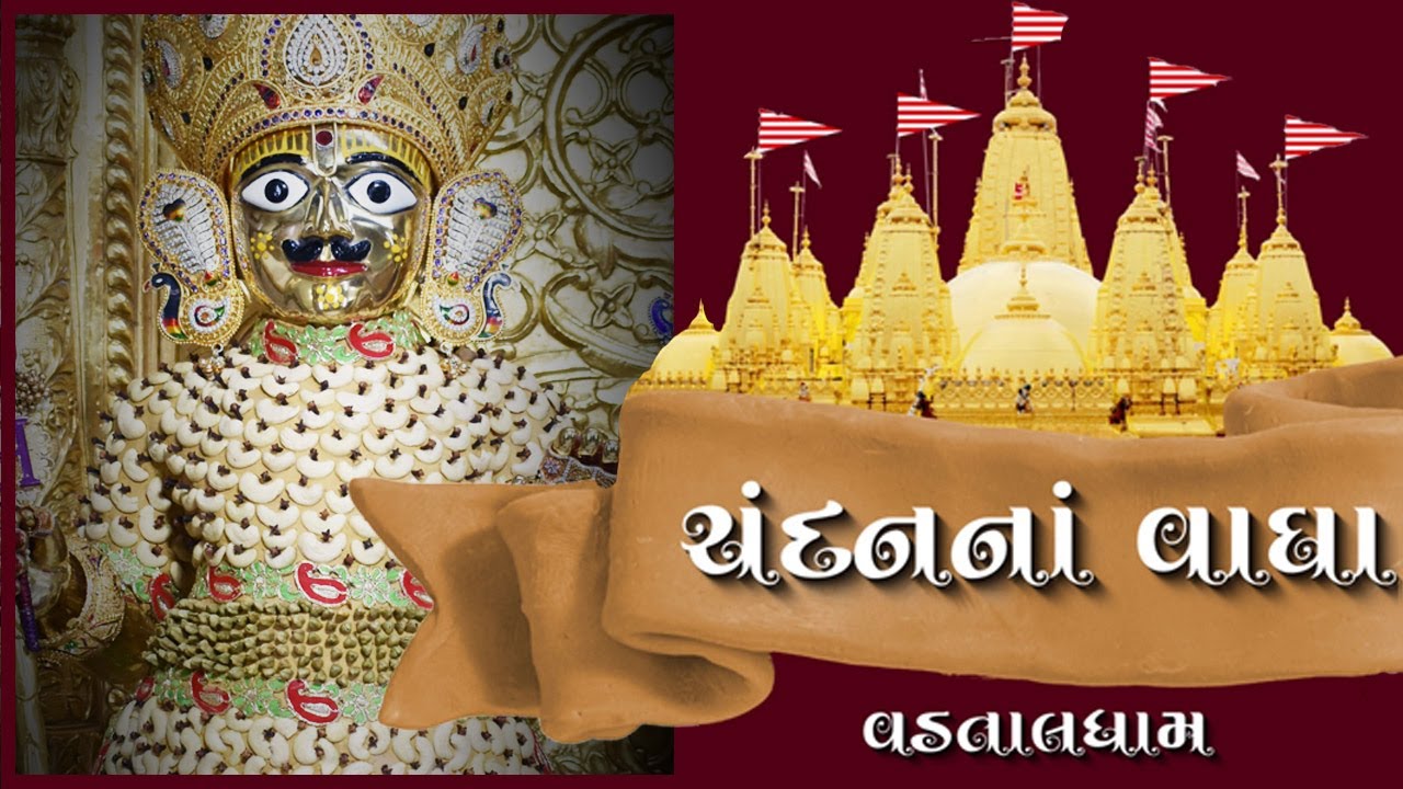 અતિ સુંદર ચંદનનાં વાઘાની સેવા | Chandan na Vagha ni Seva | Vadtaldham |