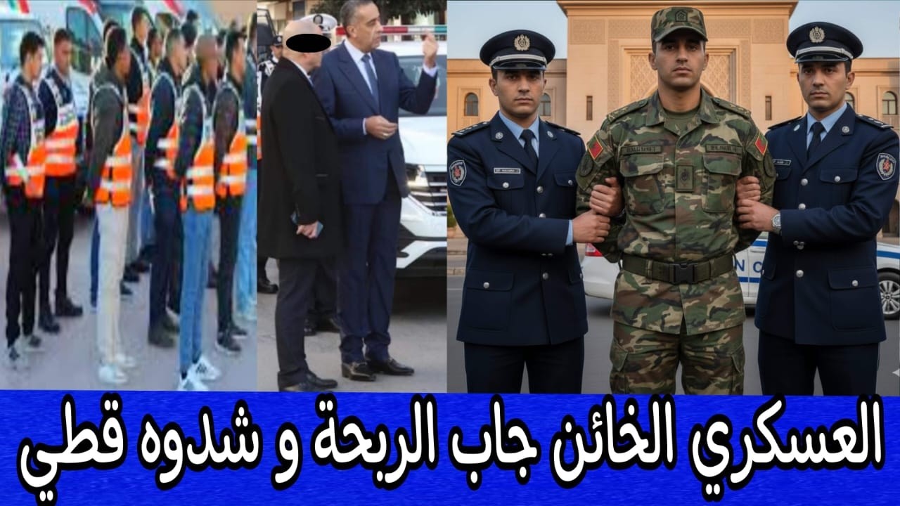 🚫 العسكري المبننت وسبعة عشيقاته 📛 اخطر شيطان بجوج وجوه‼️ حصل بخطة مدروسة