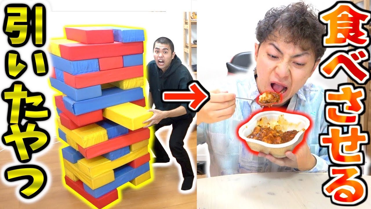 【超巨大】ジェンガに書いてある食べ物相手に食べさせる大食い対決！！