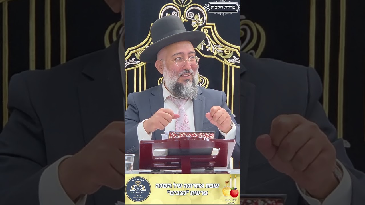 שבת אחרונה של השנה- פרשת 
