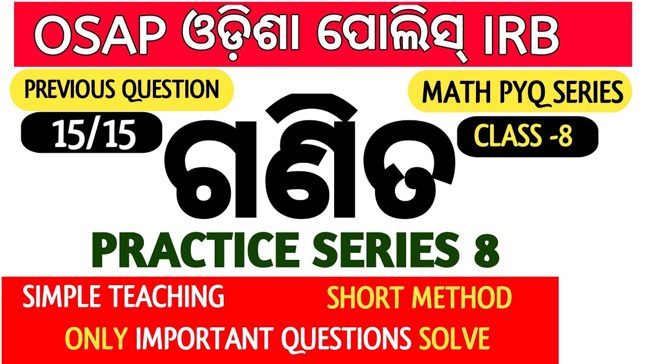 OSAP । IRB Math class / for all Odisha competitive exam /OSAP/IRB/JR CLERK/ODISHA EXAM