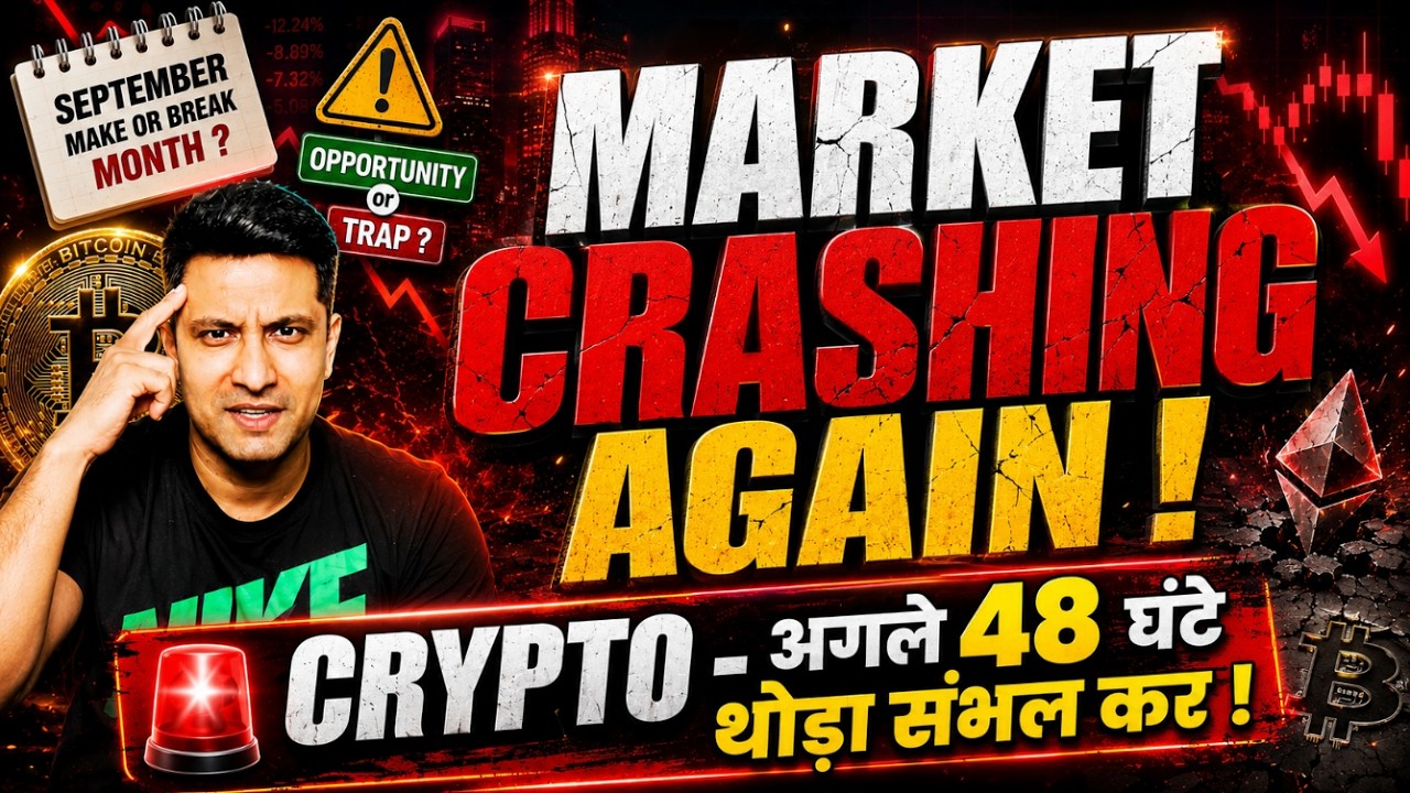 ⚠️ URGENT!! CRYPTO CRASHING AGAIN - BE CAREFUL FOR THE NEXT 48 HOURS! WILL SEPTEMBER BE THE BITCO...