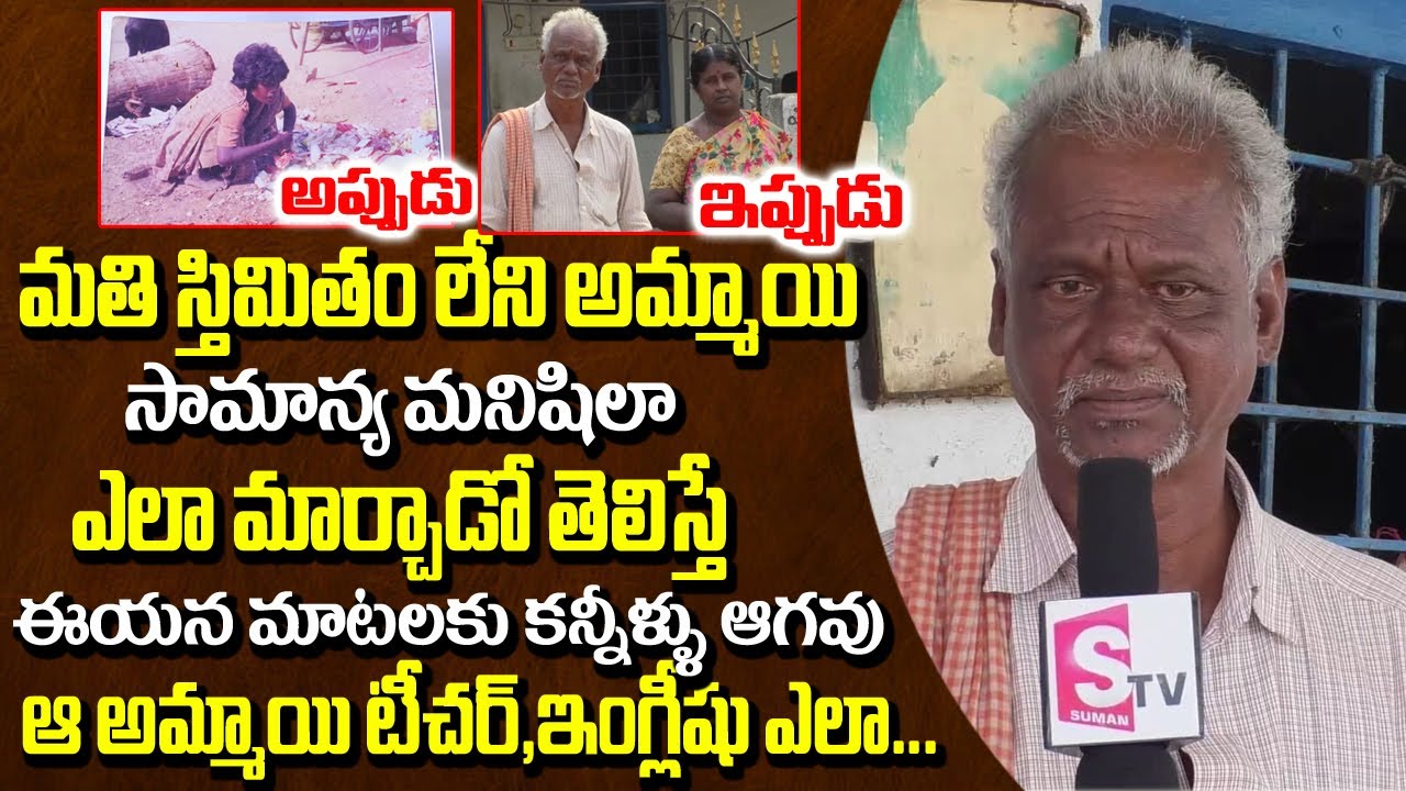 Heart Touching Emotional Story Of Mentally Disabled Woman | Emotional Words
