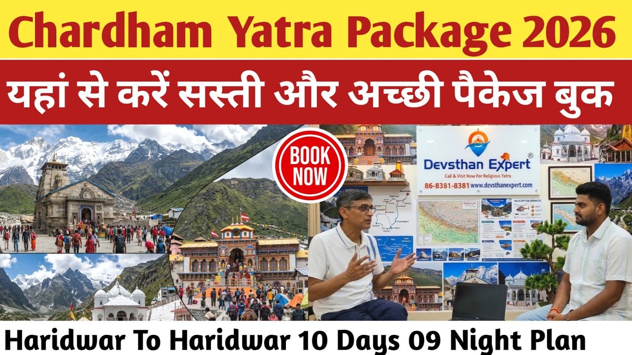 Chardham Yatra Package 2026 | char dham tour package from haridwar | Devshthan Expert |
