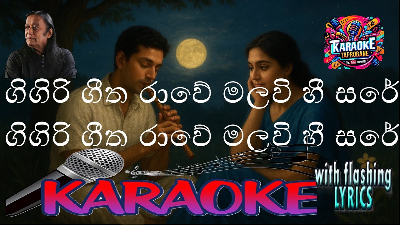 Gigiri Geetha Rawe | Karaoke with Flashing Lyrics | Victor Rathnayaka