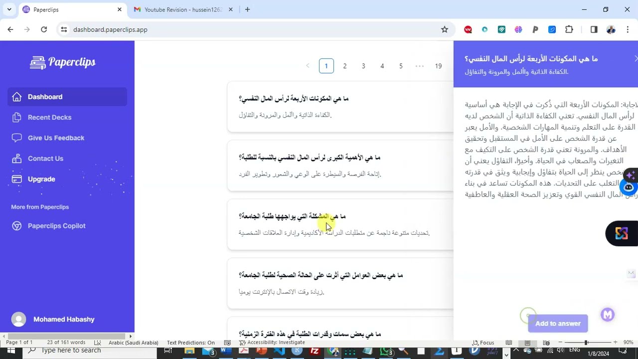 أفضل واقوى موقع لتحويل الأبحاث والكتب العربية والأجنبية إلى أسئلة وأجوبة باستخدام الذكاء الاصطناعي