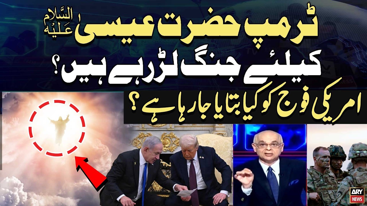 Trump is fighting a war for Jesus Christ? || Muhammad Malick's Shocking Analysis