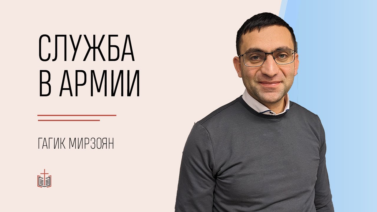 Свидетельство о службе в армии / Гагик Мирзоян