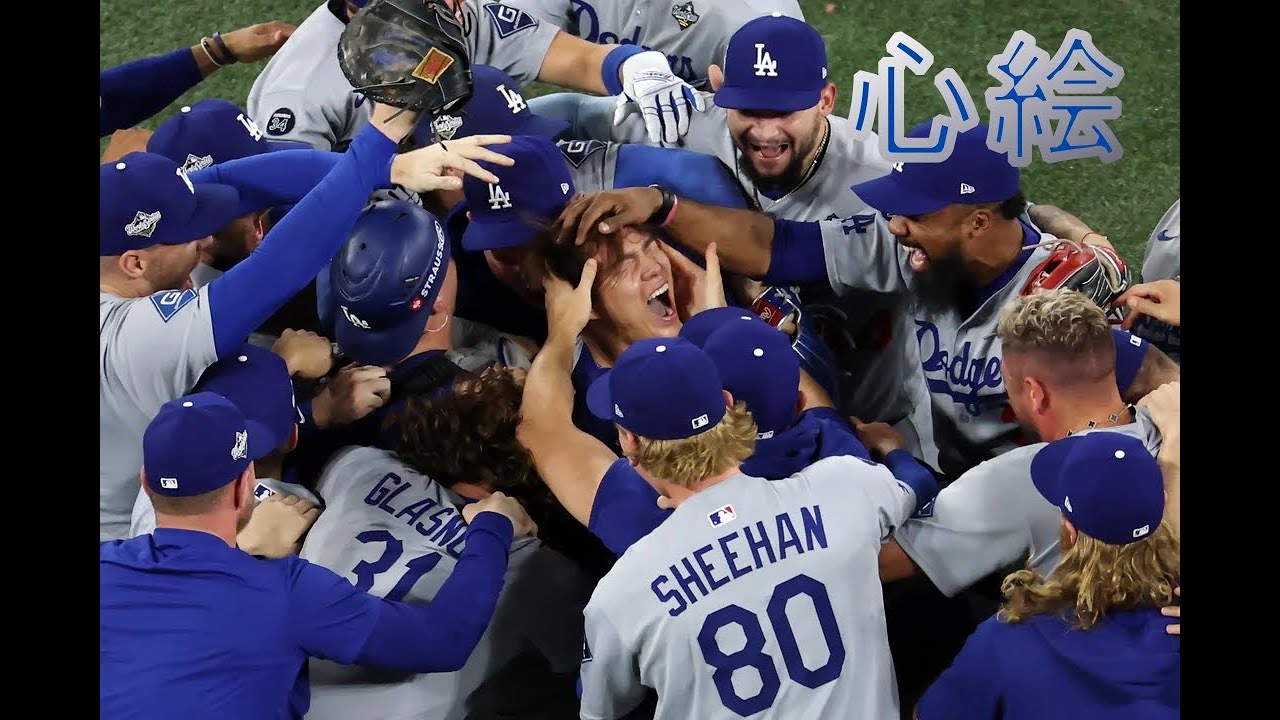 Kokoroe Dodgers (2025 World Series)