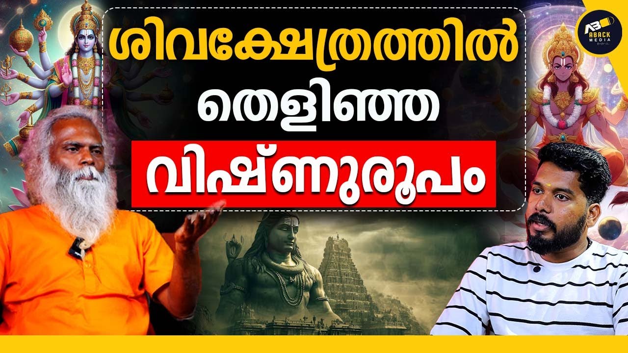 ഭീമൻ നന്ദി ദേവനുമായി മൽപ്പിടത്തം നടത്തിയതിന്റെ അടയാളങ്ങൾ |  kriya yoga