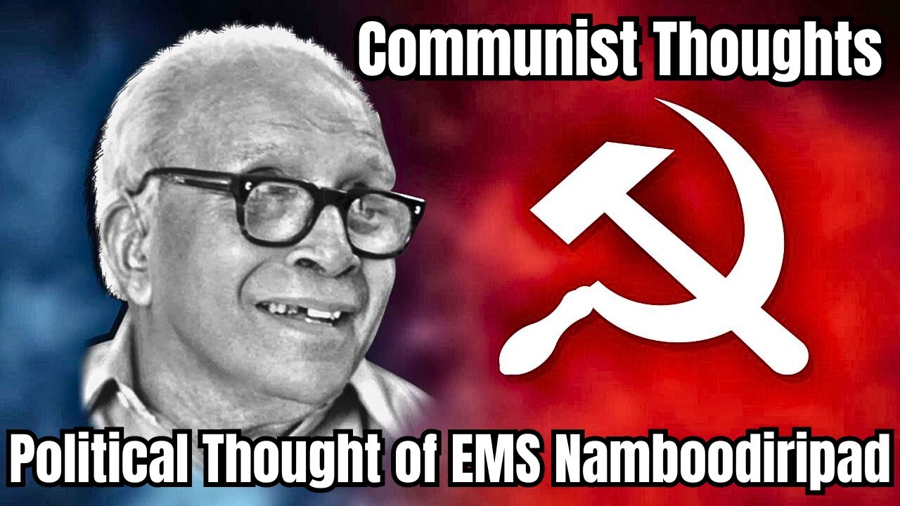 Political Thought of EMS Namboodiripad I Communist Thinkers I Indian Political Thought #psir
