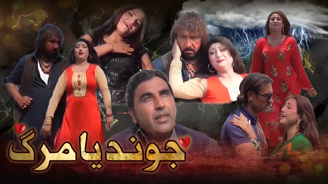 Jwand Ya Marg | Pashto Islahi Drama | The Pashto Channel