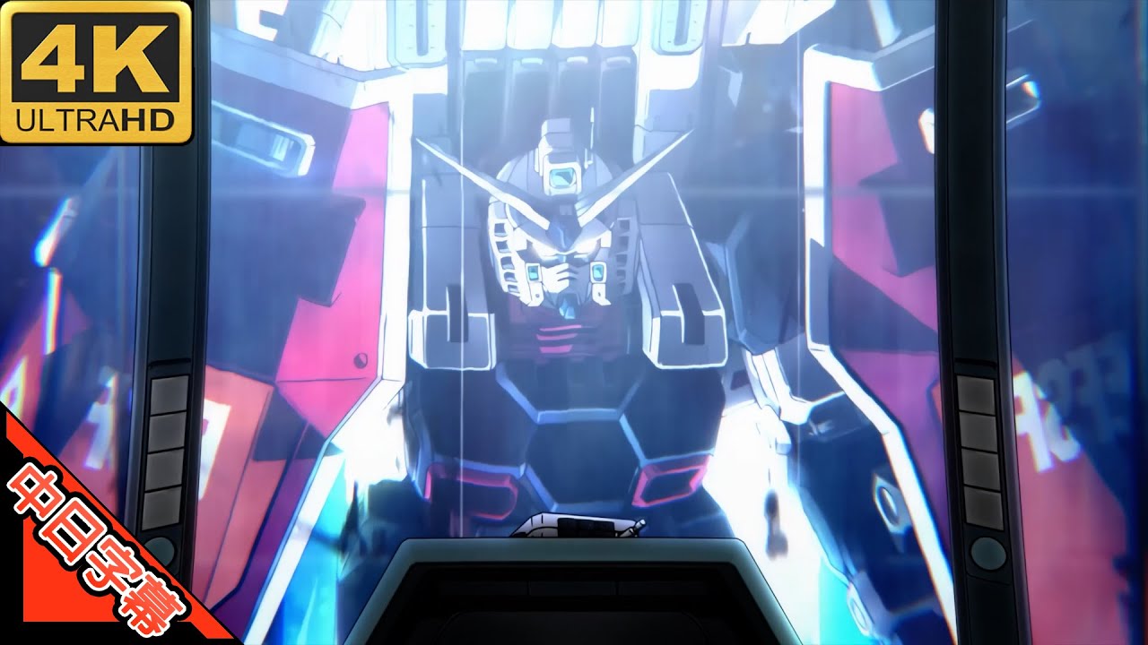 機動戦士ガンダム サンダーボルト IN 戦争 (feat.吉田沙良) 中日字幕 (MAD·AMV) (回憶系列402)