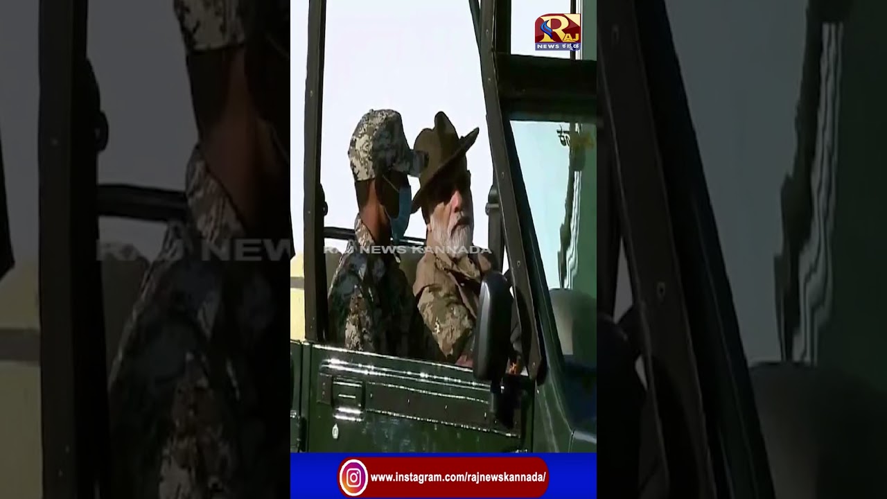 Naredra Modi | ಮೋದಿ ಸಫಾರಿ.. 