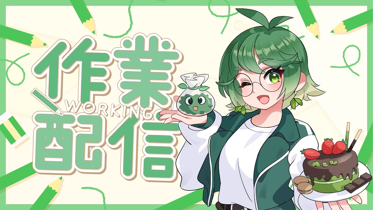 【繪圖雜談】小開一下畫腳【茶沫Chamo】 #台灣Vtuber #台V #繪圖實況 #繪圖台 #初見歡迎  #繪圖雜談