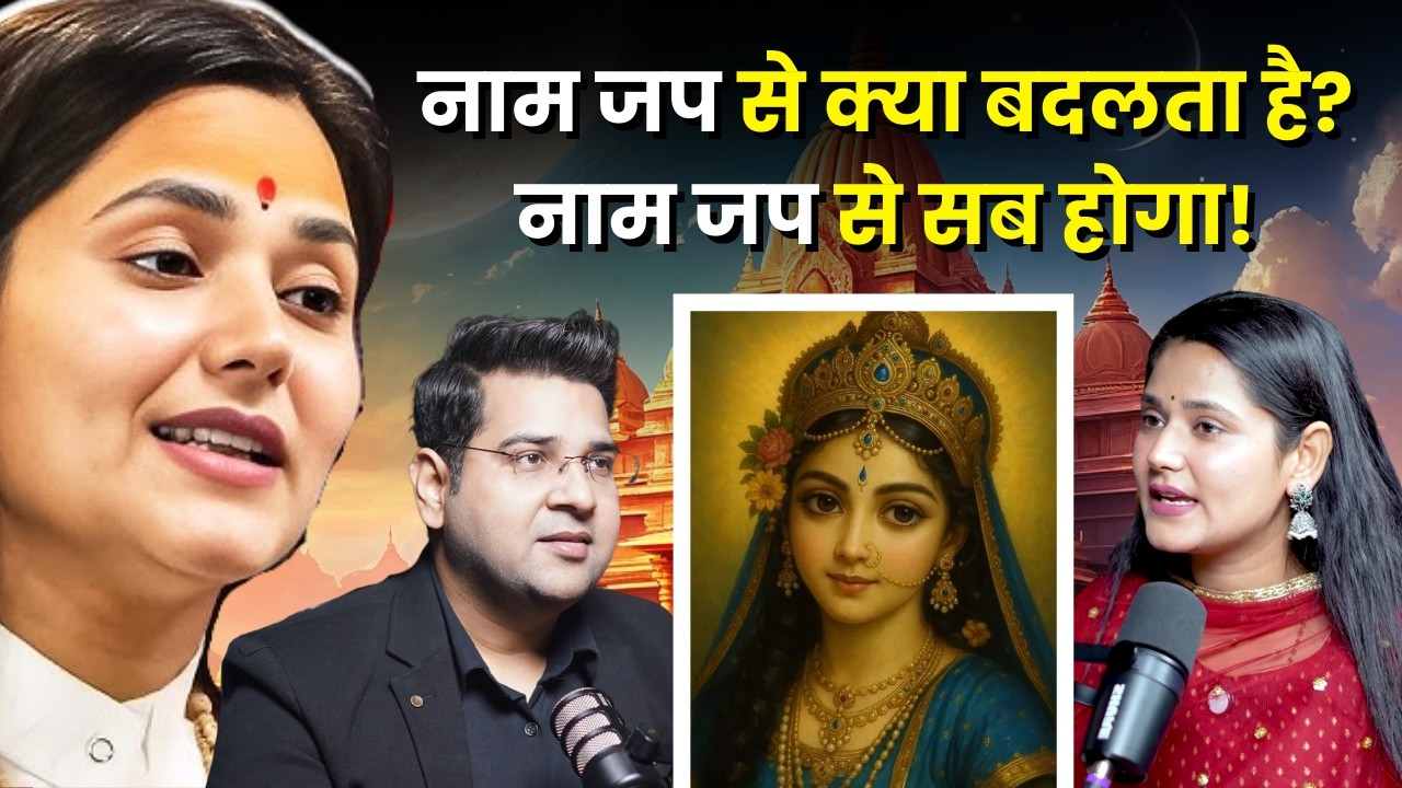 Does Chanting God's Name Really Give You Everything?