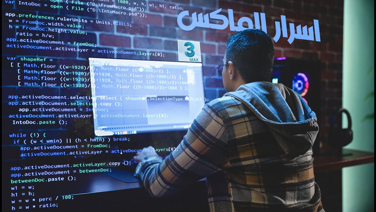 عشر اسرار متعرفهاش عن الماكس