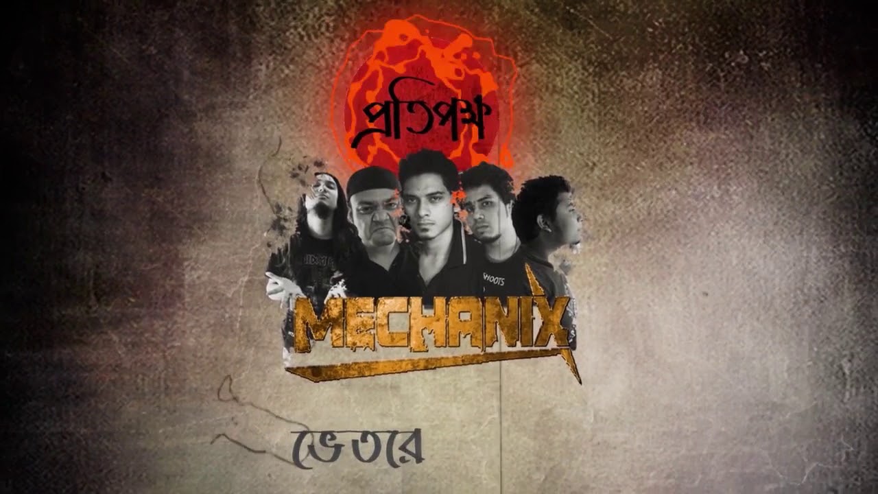 Protipokkho by Mechanix (Official Lyric Video)