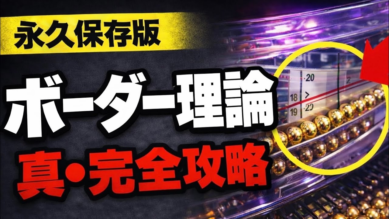 【永久保存版】あなたは大丈夫？ボーダー理論の教科書