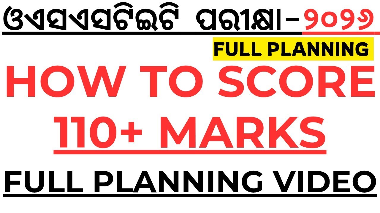OSSTET EXAM 2026 I OSSTET FULL PLANNING VIDEO BY LAXMIDHAR SIR I HOW TO CRACK OSSTET IN 1ST ATTEMPT
