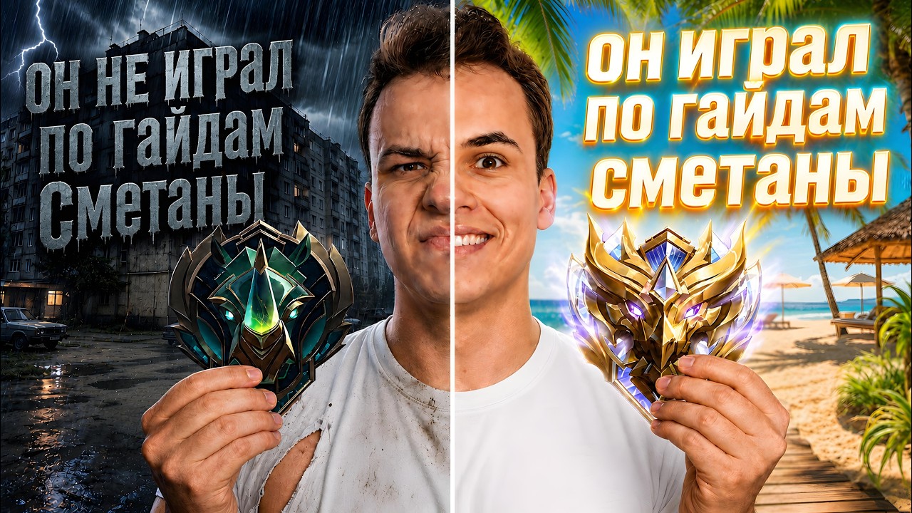 Полностью познал мету 1000+ ⭐ | Поясняю + разрываю соло ранг 🧠