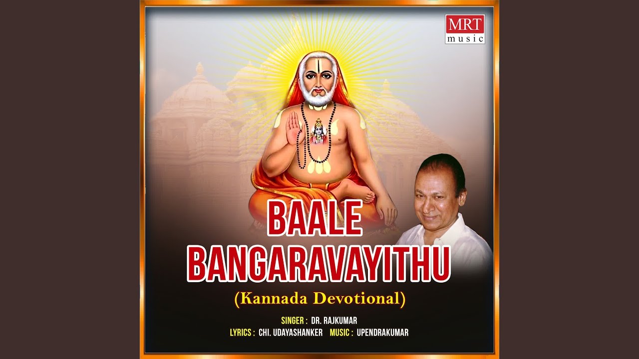 Baale Bangaaravaayithu