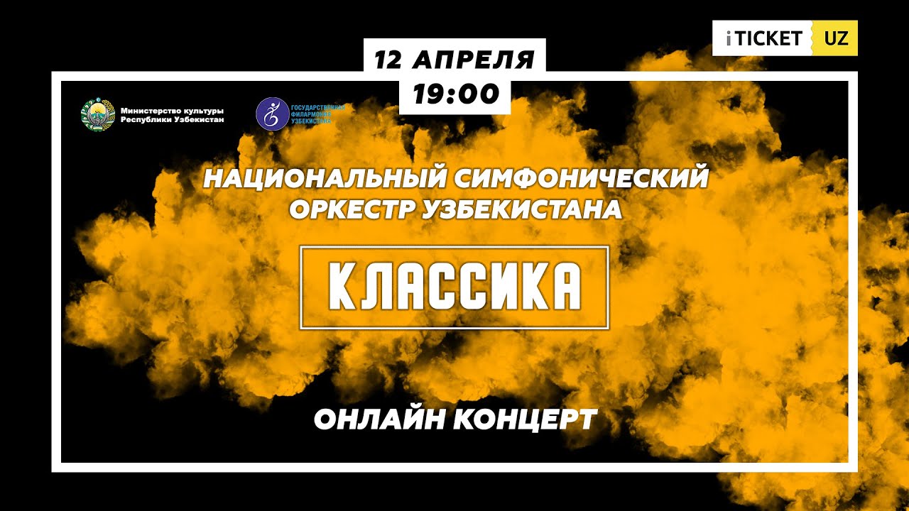 Онлайн концерт мировой классики: М. Равель - «Болеро» l Live