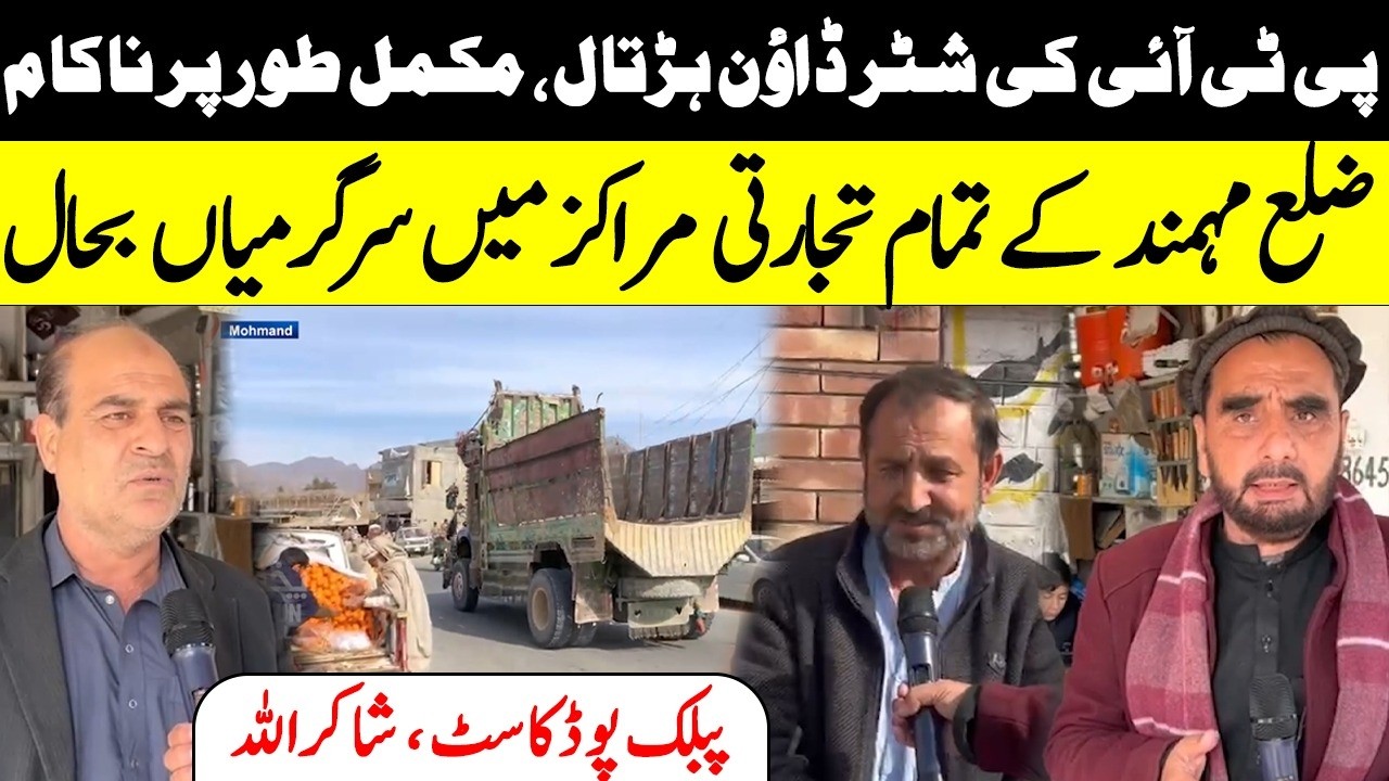 PTI Shutter Down Strike Completely Fails in Mohmand | All Markets Open