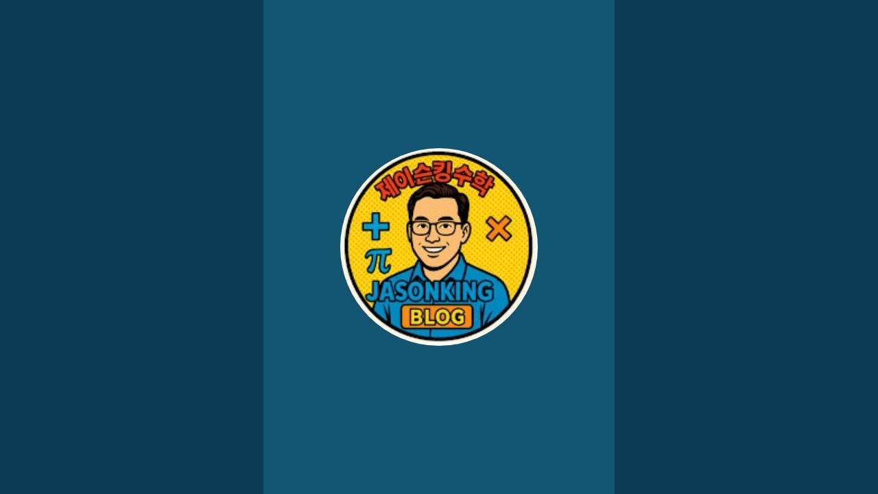 황소수학입테대비 2026년 전략