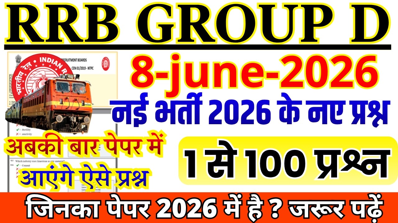 rrb group d previous year question paper| group d previous year paper| rrb group d 8 june 2026