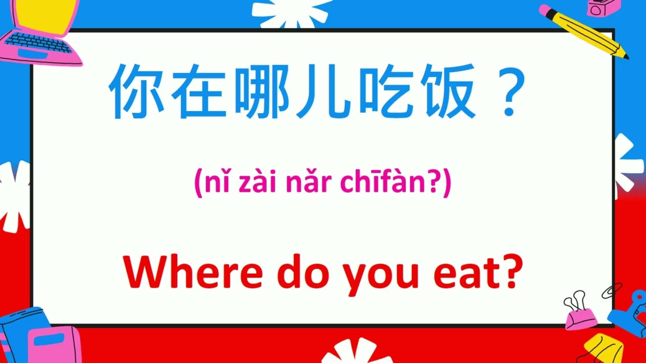Learn 200+ Essential Chinese What, When and Where Questions!