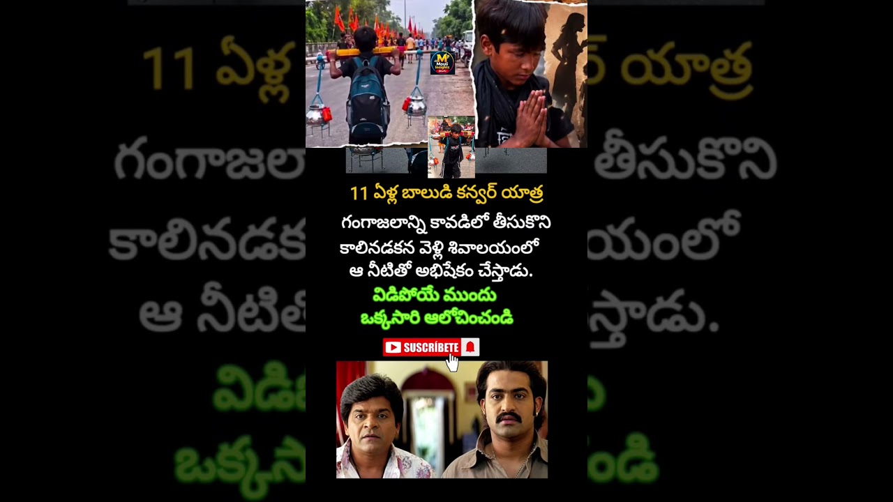 #telugu # #trending #Kanwar Yatra# family Kosam # #news #india