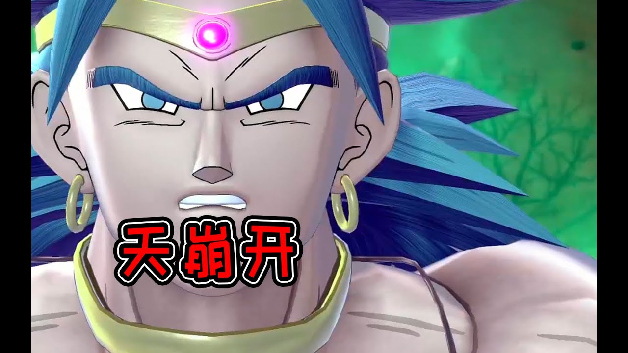 【橙汁】天崩开！压抑布罗利大时光机团战【七龙珠破界斗士】第726期