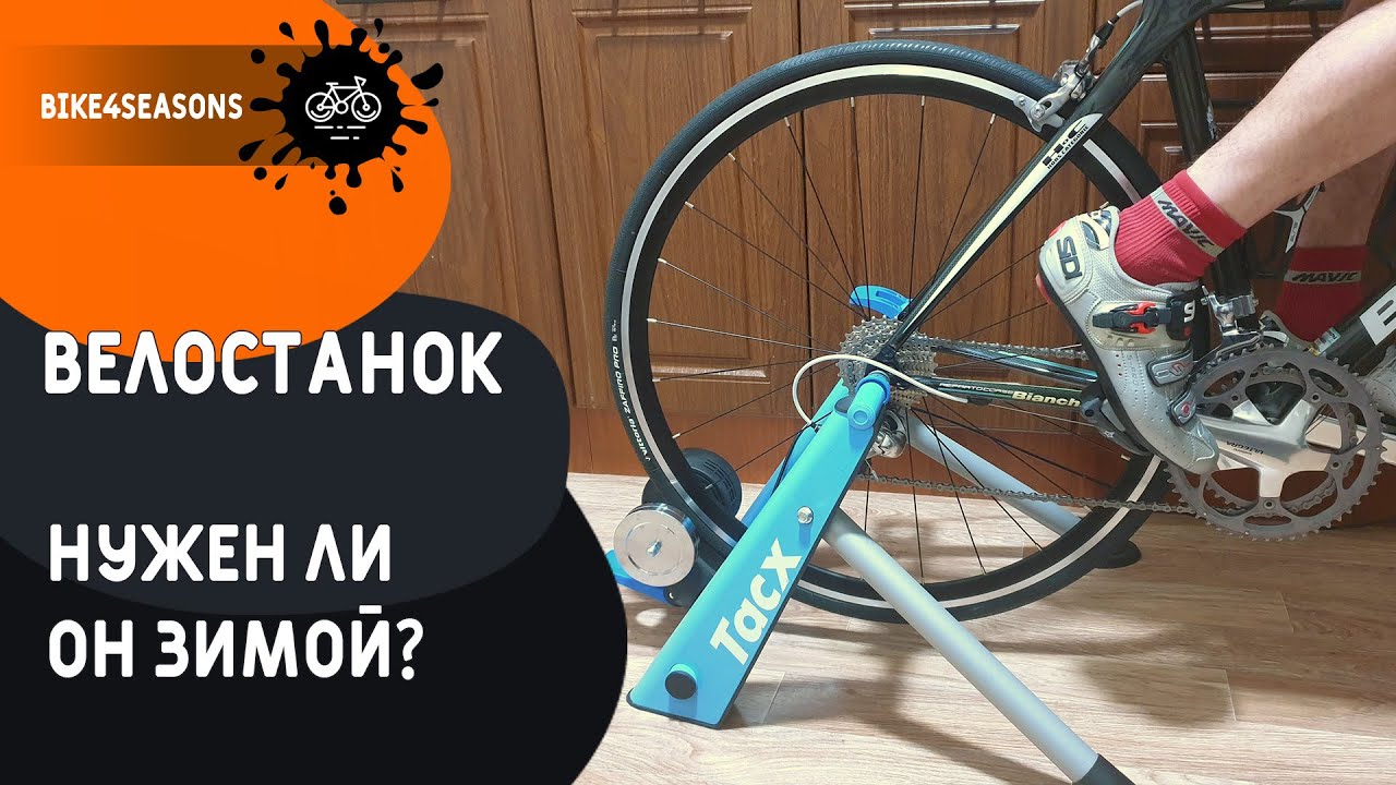 Велостанок / Первый опыт / Выставил посадку / Впечатления