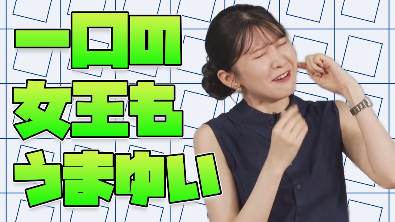 【駒木結衣】あまりのおいしさにうまゆい中に何かが飛び出してしまうゆいちゃん【ウェザーニュース切り抜き】