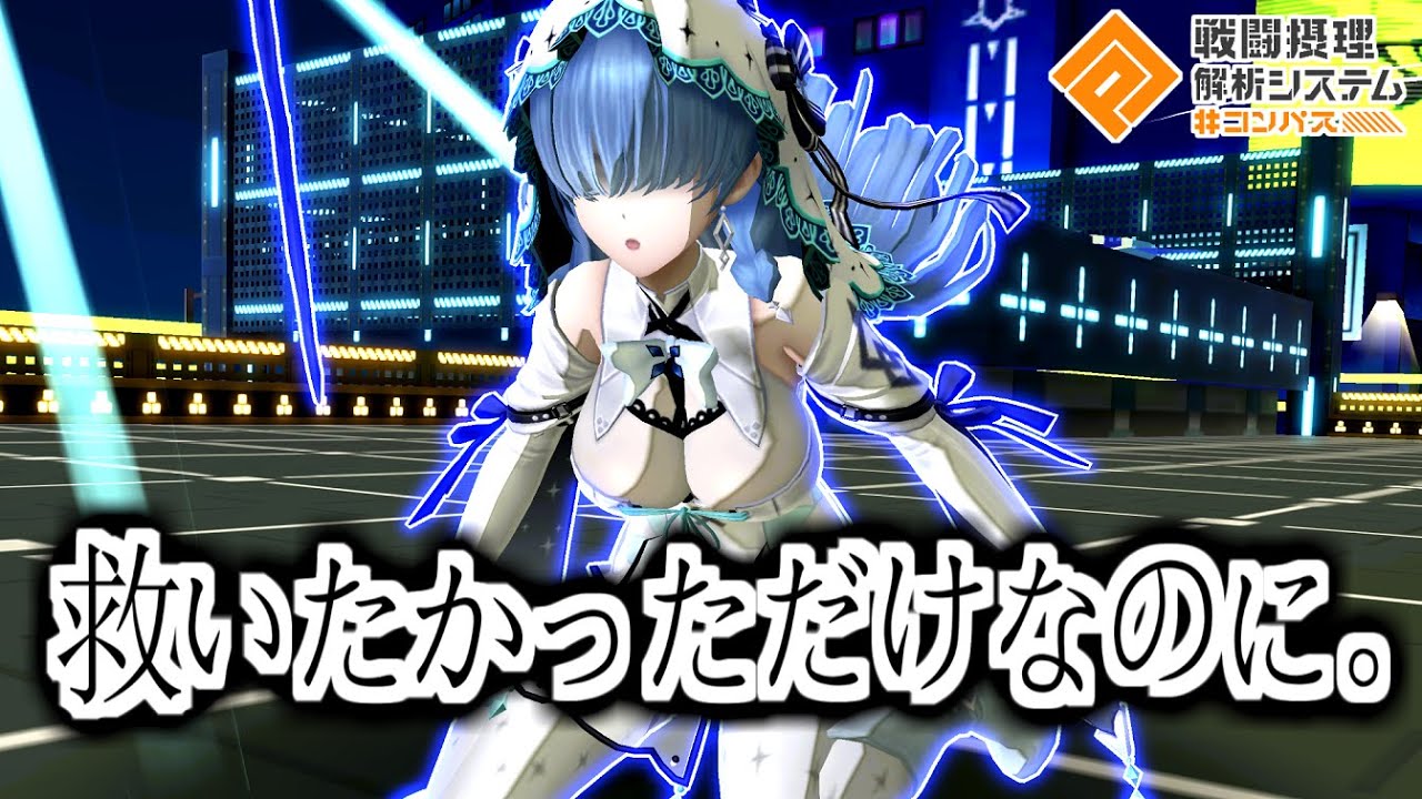 【初日から発狂台パン】僕はメルーニャを救いたい。だけなのに【コンパス】
