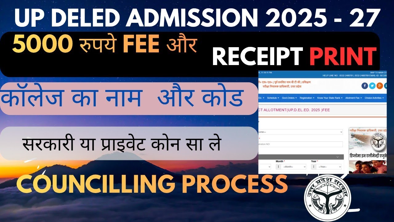 Up DELED Admission Process| How to Print Fee Payment Receipt |  Up DELED College Code |