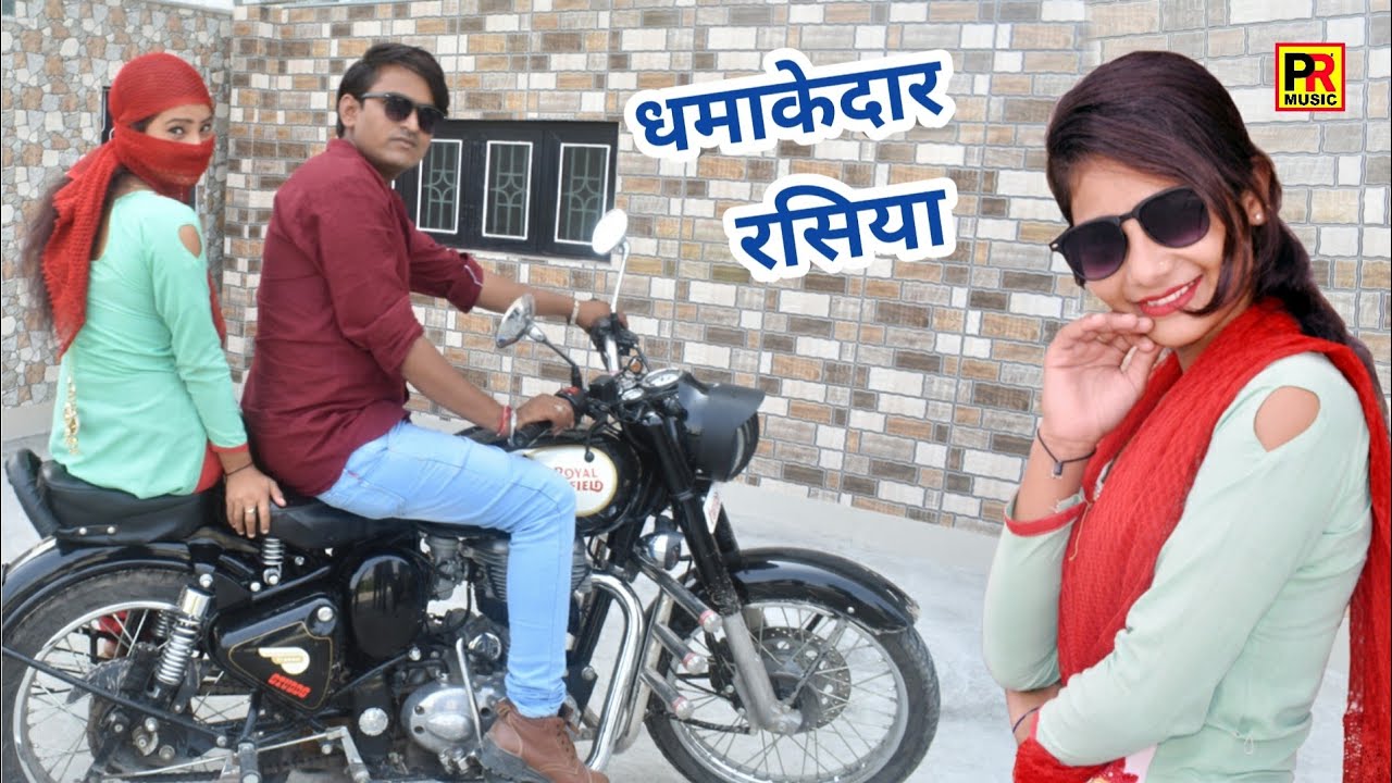 Bhupendra Khatana Rasiya !! चेहरे से डाटो हटाए ले रे स्कूटी वाली !! अबतक का सबसे सुपरहिट रसिया !!