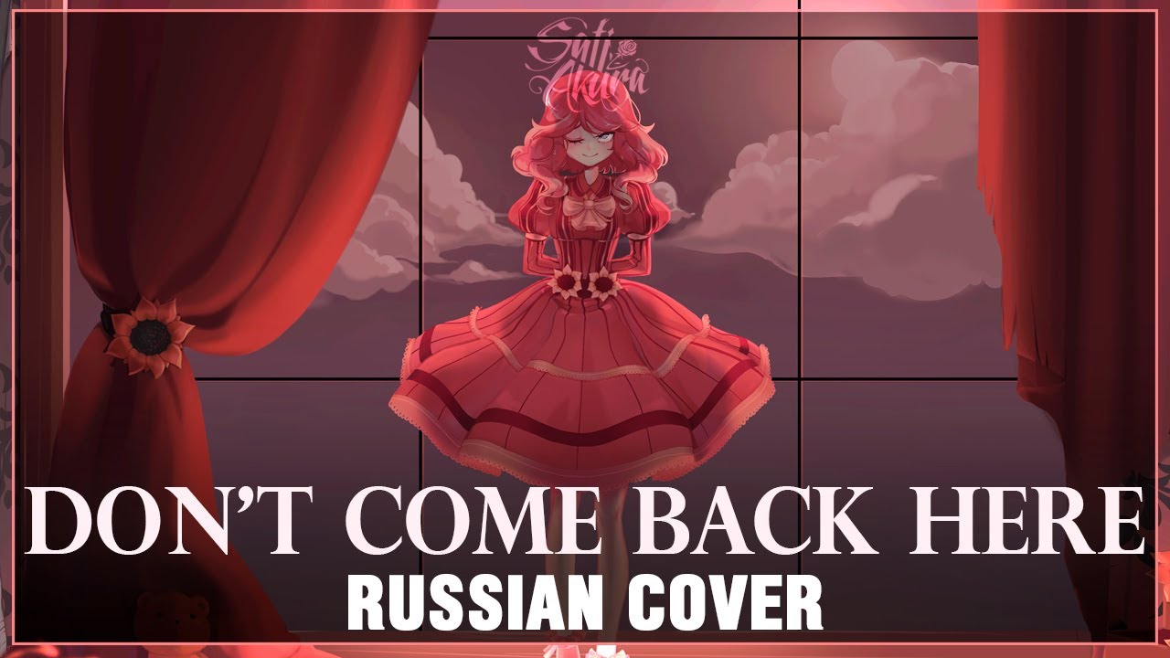 [KIRA на русском] Don't Come Back Here (Cover by Sati Akura)