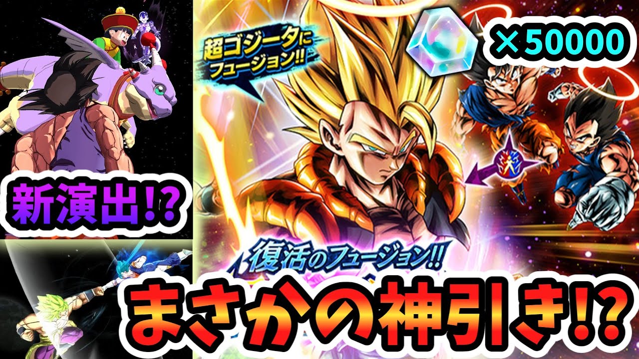 【前編】遂に開幕した合体超ゴジータガシャでまさかの神引き！？【ゆっくり実況】
