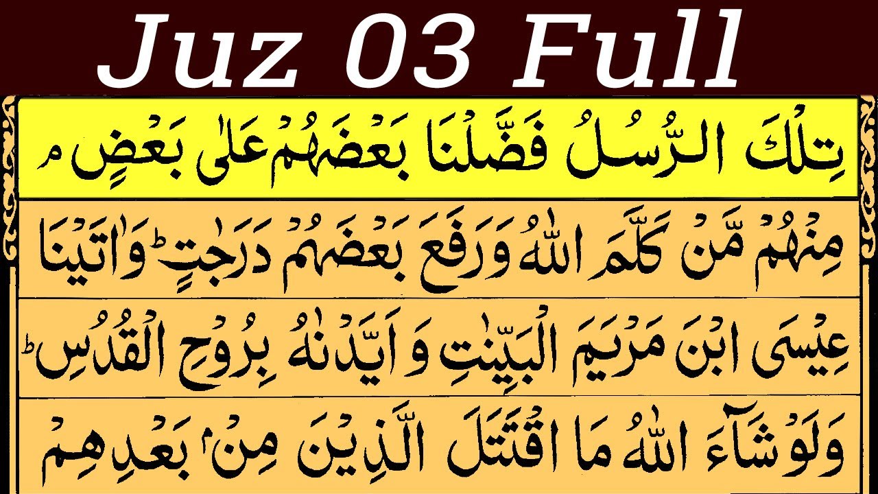 Para 3 Full With Arabic Text (HD) | Best Quran Tilawat | Best Recitation 2023