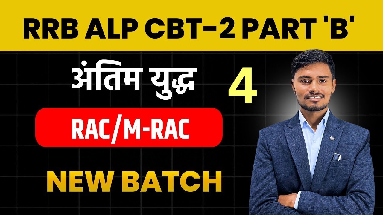 04- RAC ALP SYLLABUS / ALP RAC TRADE SYLLABUS /RRB ALP RAC SYLLABUS / ALP CBT 2 RAC SYLLABUS