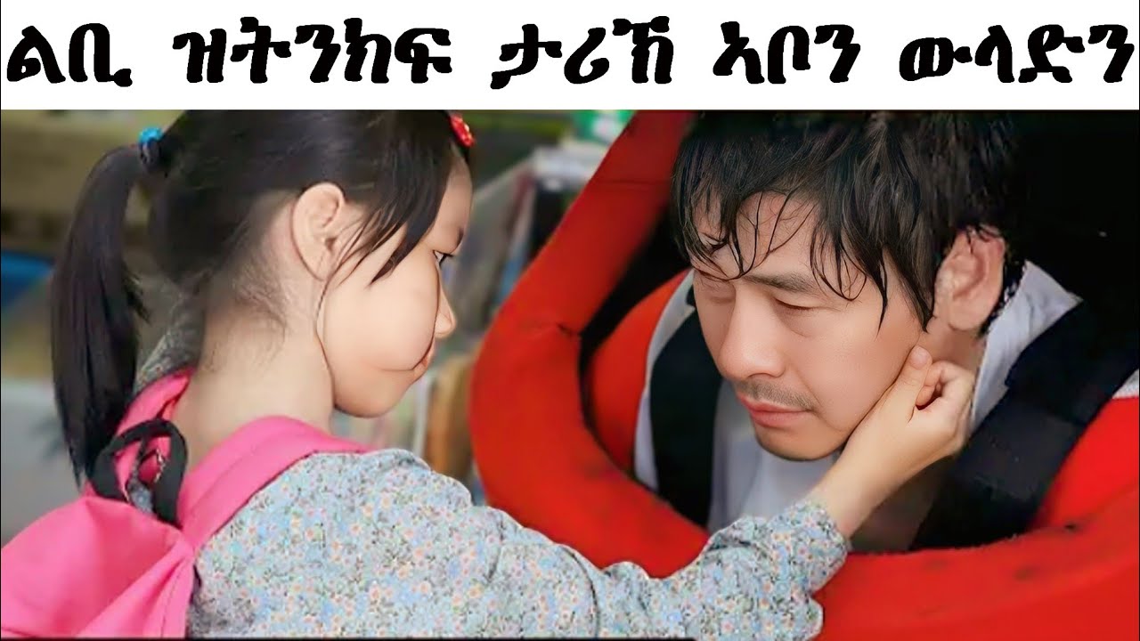 ኣቦ ንጓሉ ክብል... @jossyt @HDMONANEBARIT @neshnesh_show @WINIAY17 @ፊልምናfilmna@Adonayyy